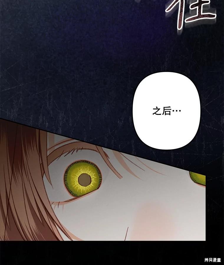 作为恐怖游戏中的女仆生存第29话在线观看 - 第3张