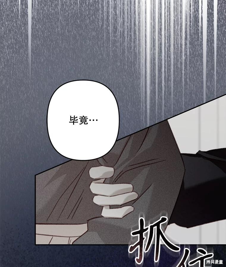 作为恐怖游戏中的女仆生存第29话在线观看 - 第2张