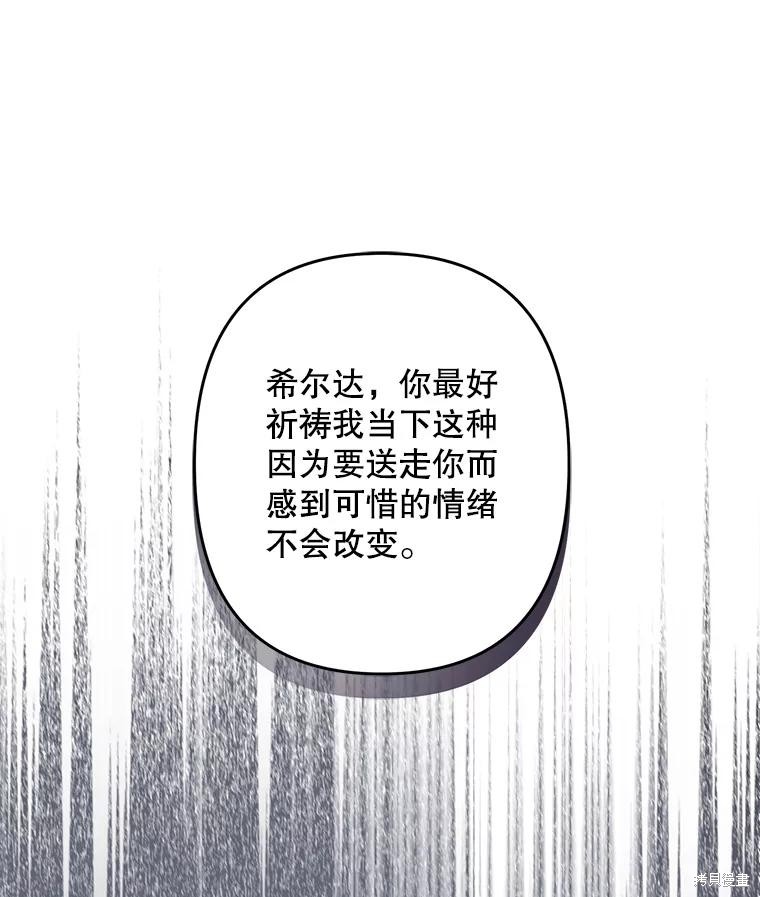 作为恐怖游戏中的女仆生存第29话在线观看 - 第1张