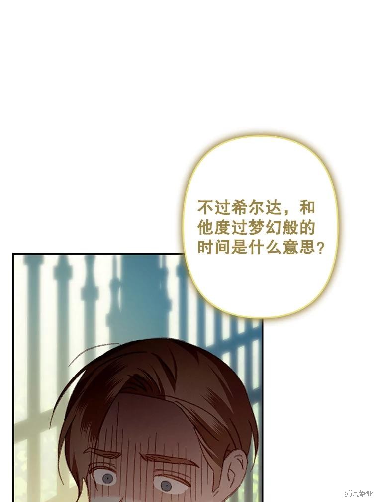 作为恐怖游戏中的女仆生存第30话在线观看 - 第93张