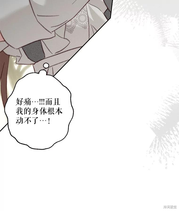 作为恐怖游戏中的女仆生存第30话在线观看 - 第86张
