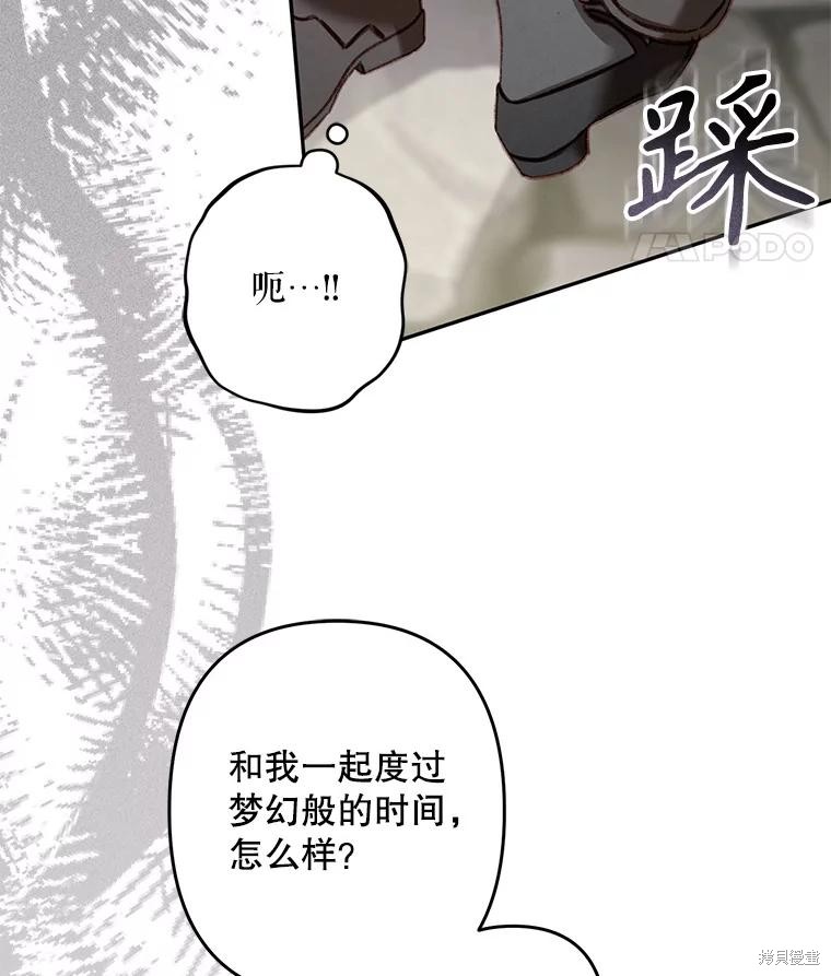 作为恐怖游戏中的女仆生存第30话在线观看 - 第84张