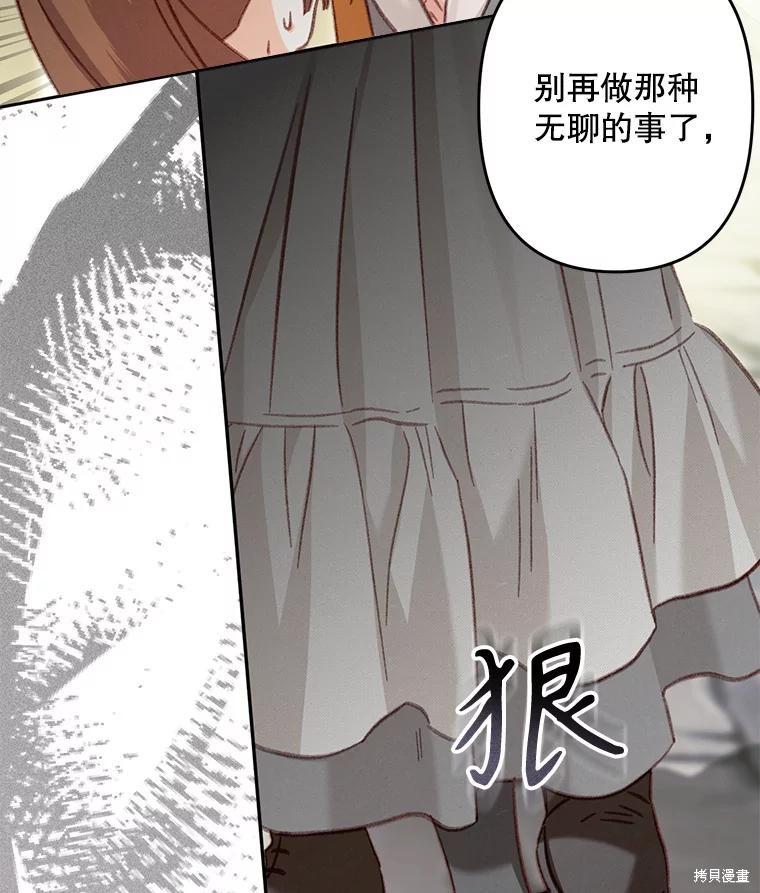 作为恐怖游戏中的女仆生存第30话在线观看 - 第83张