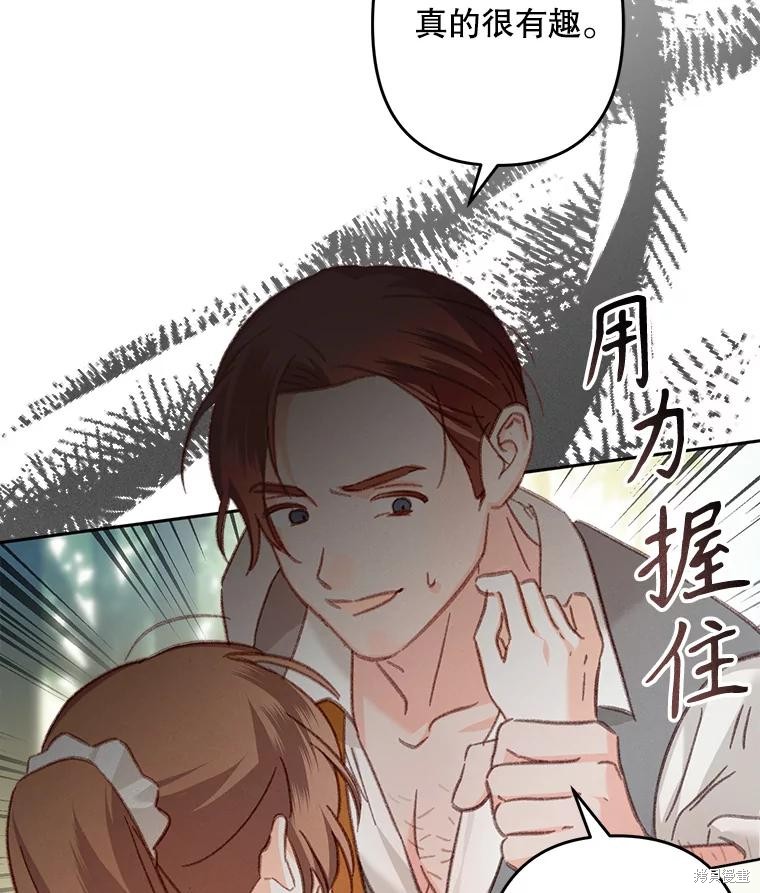作为恐怖游戏中的女仆生存第30话在线观看 - 第82张