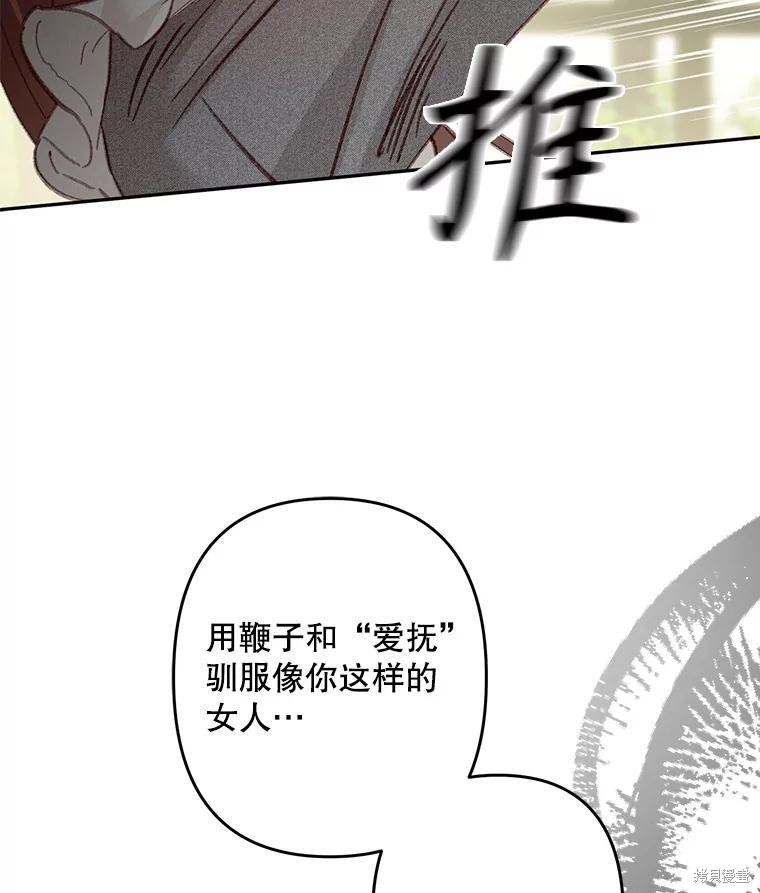 作为恐怖游戏中的女仆生存第30话在线观看 - 第81张