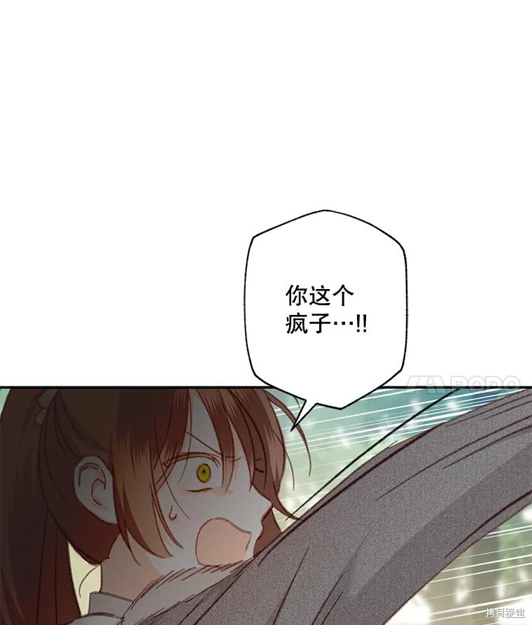 作为恐怖游戏中的女仆生存第30话在线观看 - 第80张