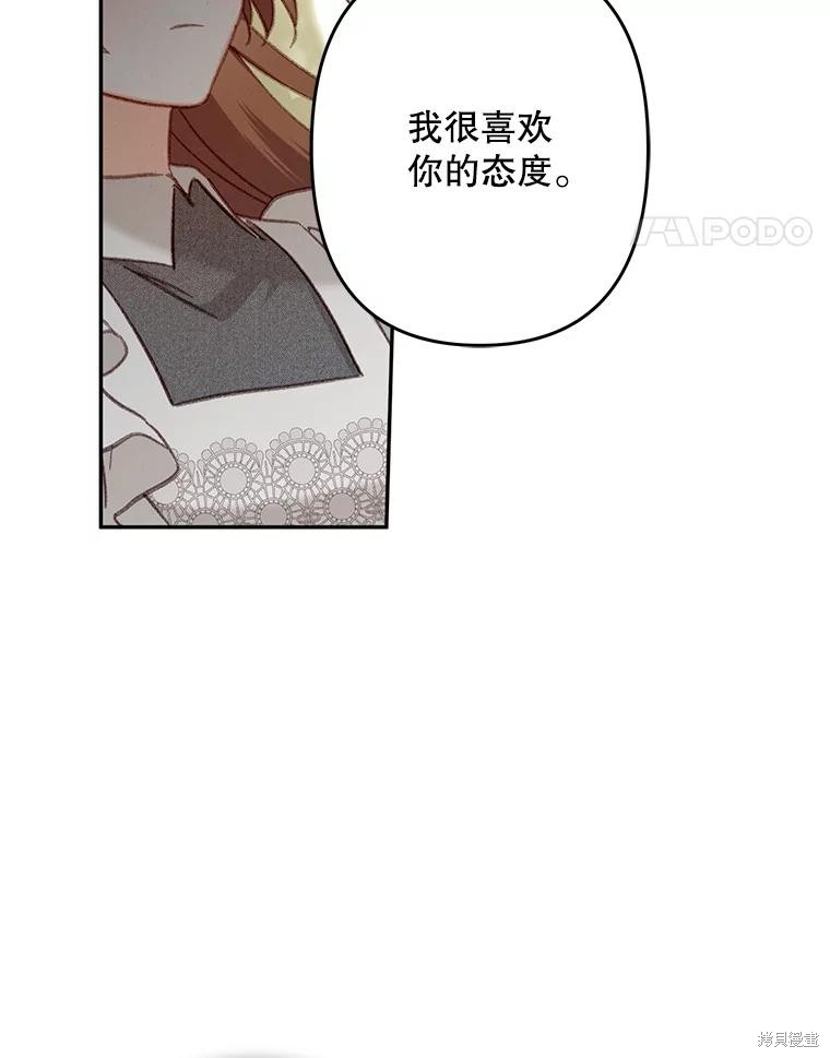 作为恐怖游戏中的女仆生存第30话在线观看 - 第77张