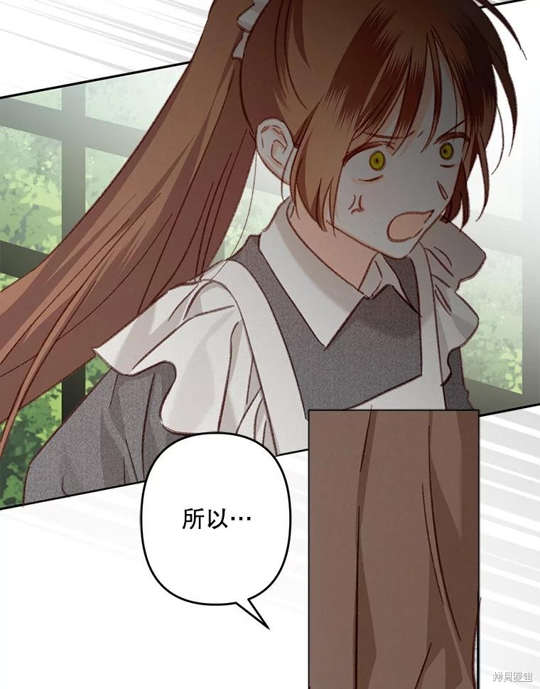 作为恐怖游戏中的女仆生存第30话在线观看 - 第75张