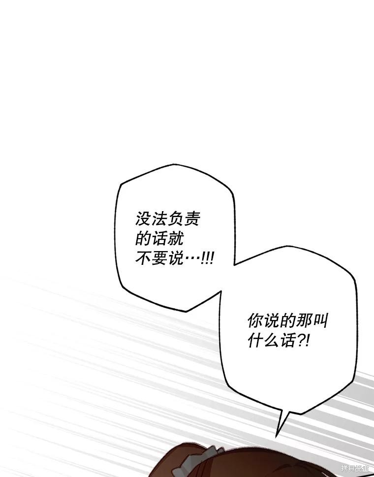 作为恐怖游戏中的女仆生存第30话在线观看 - 第74张