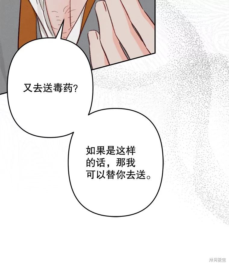 作为恐怖游戏中的女仆生存第30话在线观看 - 第72张