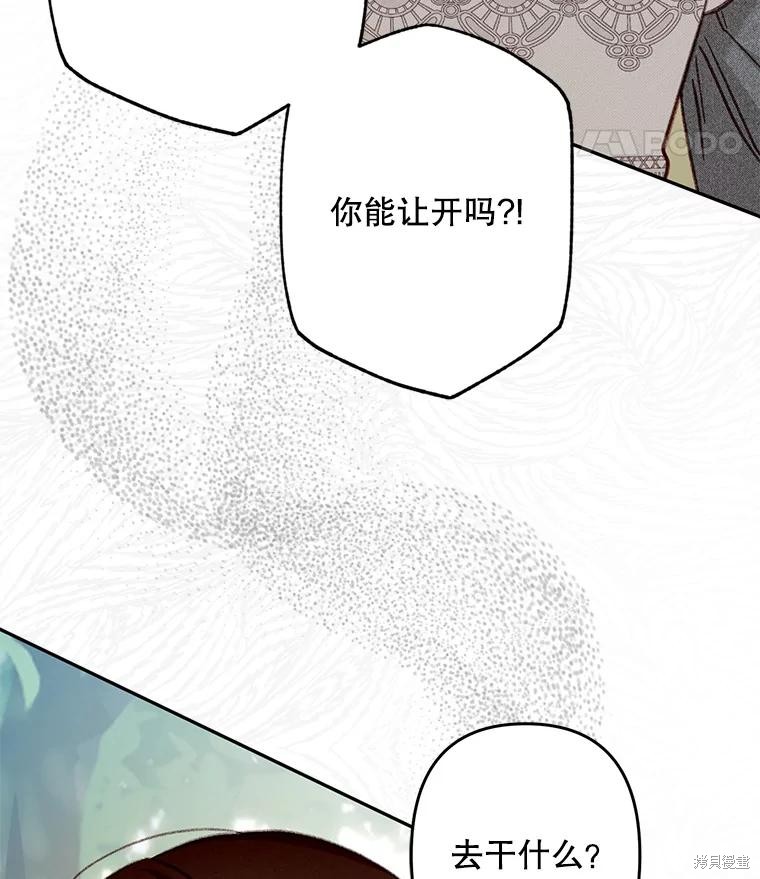 作为恐怖游戏中的女仆生存第30话在线观看 - 第70张