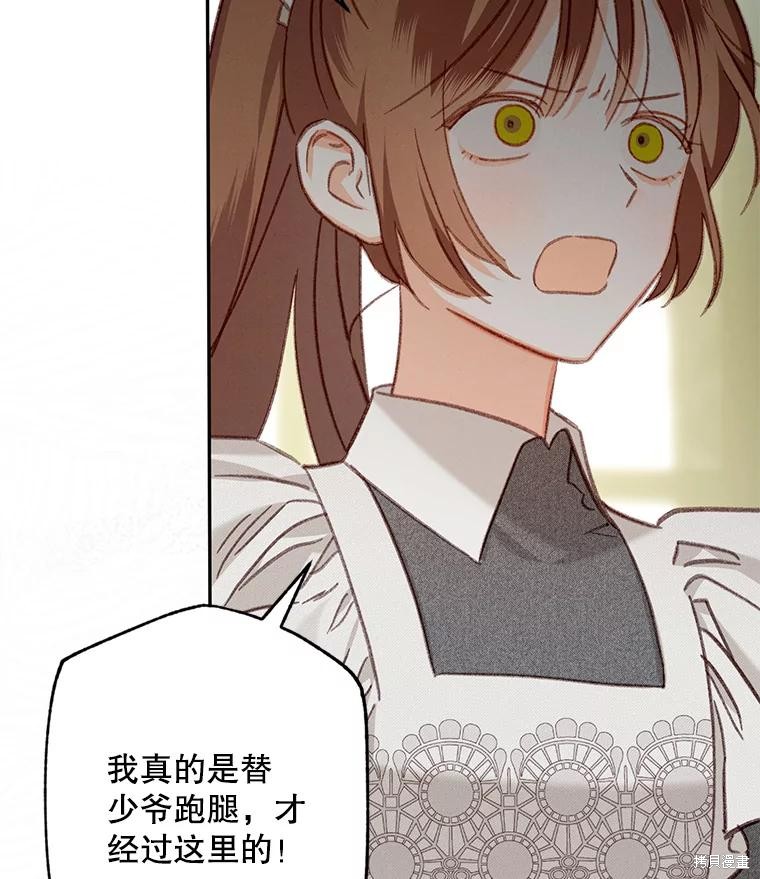 作为恐怖游戏中的女仆生存第30话在线观看 - 第69张