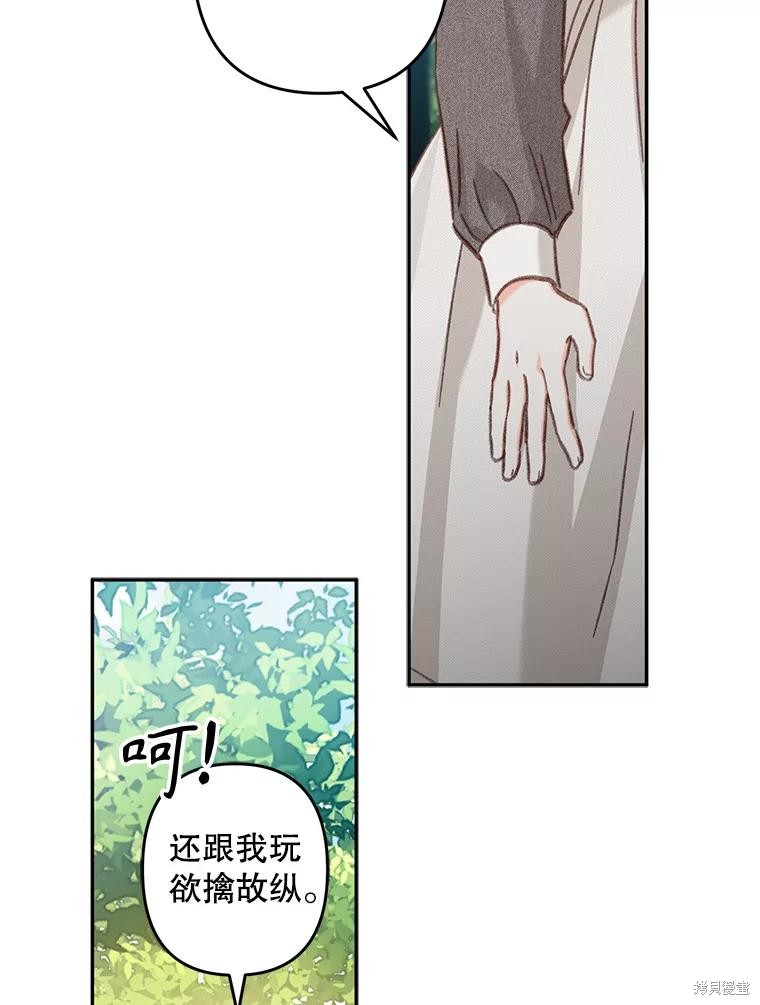 作为恐怖游戏中的女仆生存第30话在线观看 - 第64张