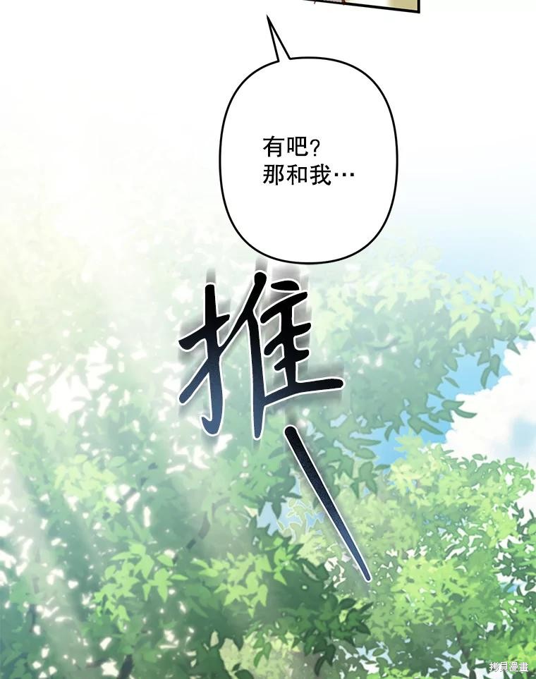 作为恐怖游戏中的女仆生存第30话在线观看 - 第61张