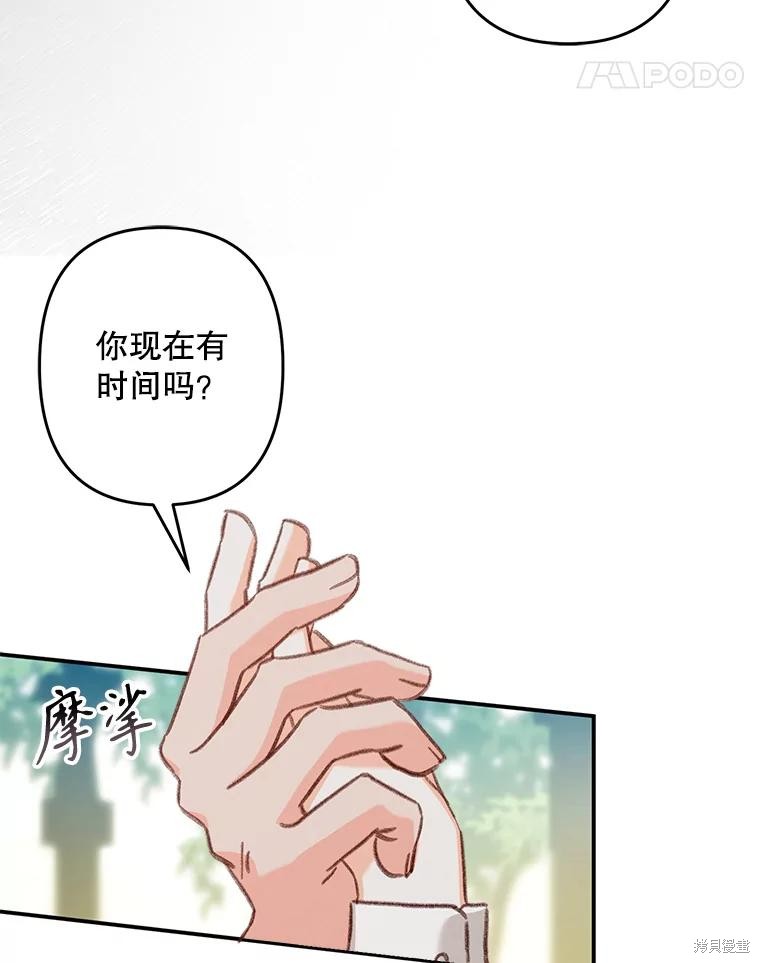 作为恐怖游戏中的女仆生存第30话在线观看 - 第60张