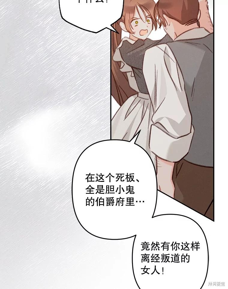 作为恐怖游戏中的女仆生存第30话在线观看 - 第59张
