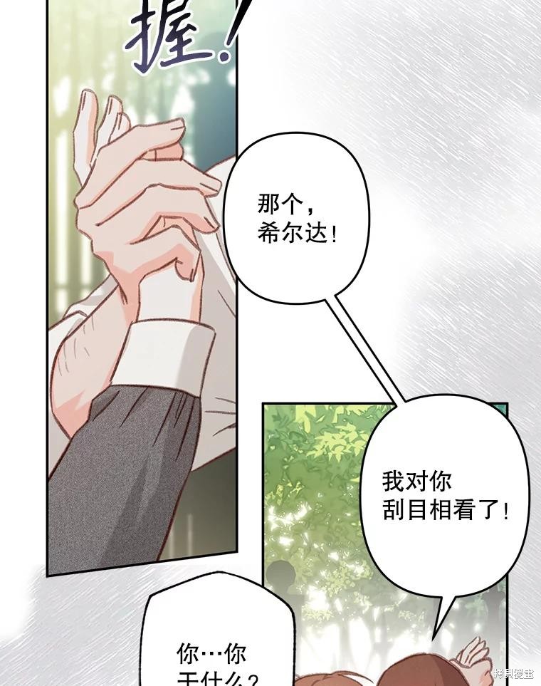 作为恐怖游戏中的女仆生存第30话在线观看 - 第58张