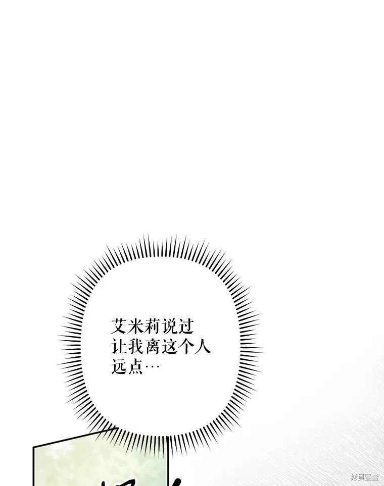 作为恐怖游戏中的女仆生存第30话在线观看 - 第57张