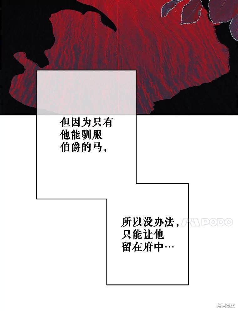 作为恐怖游戏中的女仆生存第30话在线观看 - 第56张