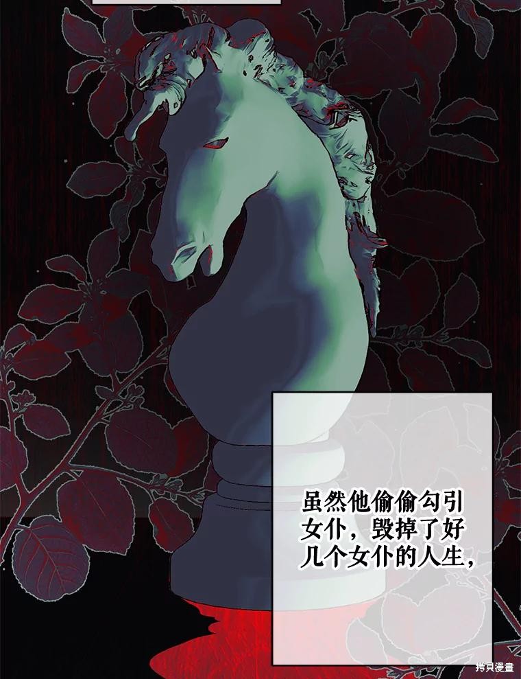 作为恐怖游戏中的女仆生存第30话在线观看 - 第55张