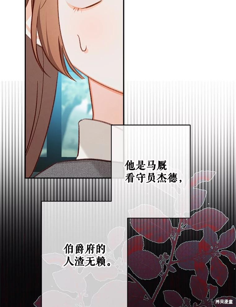 作为恐怖游戏中的女仆生存第30话在线观看 - 第54张