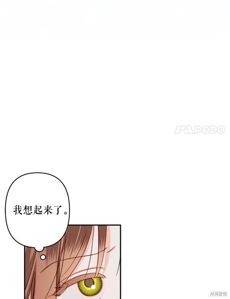 作为恐怖游戏中的女仆生存第30话在线观看 - 第53张