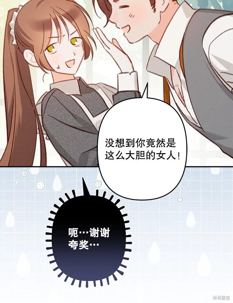 作为恐怖游戏中的女仆生存第30话在线观看 - 第52张