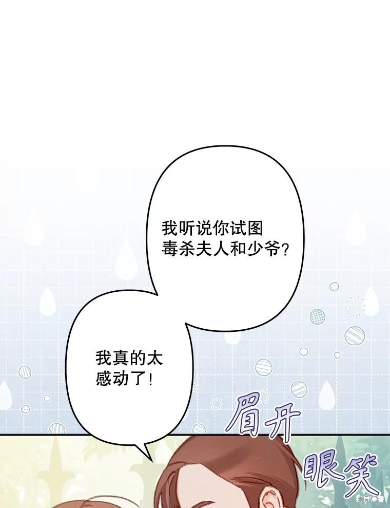 作为恐怖游戏中的女仆生存第30话在线观看 - 第51张
