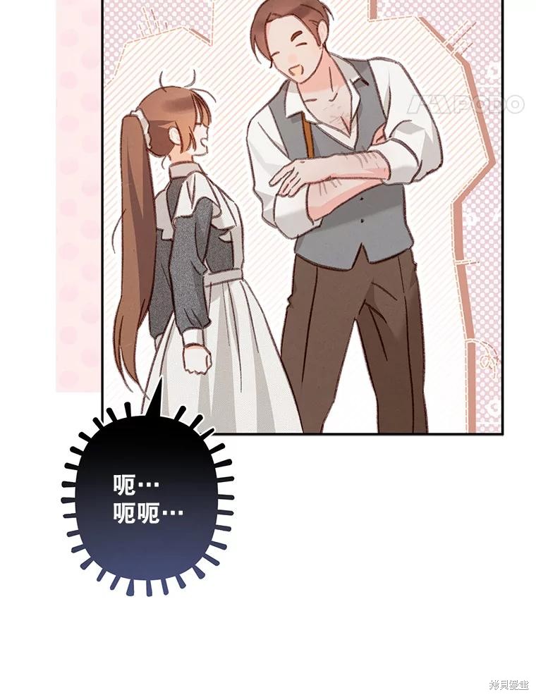 作为恐怖游戏中的女仆生存第30话在线观看 - 第50张