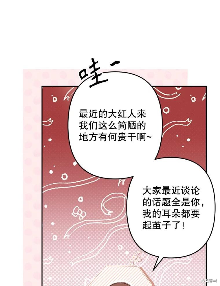 作为恐怖游戏中的女仆生存第30话在线观看 - 第49张