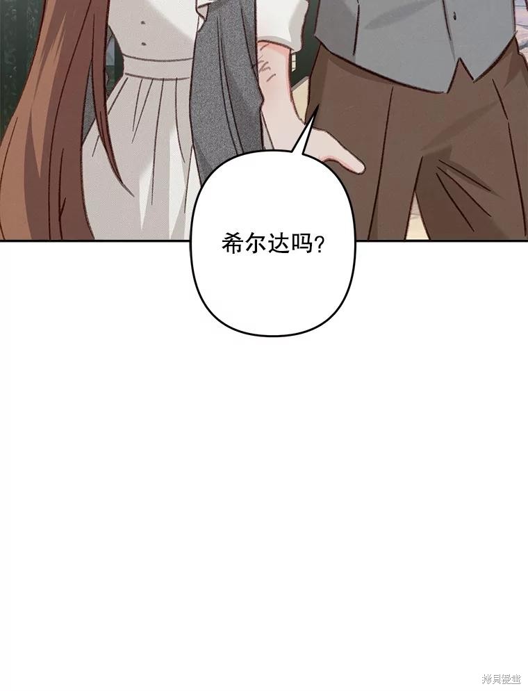 作为恐怖游戏中的女仆生存第30话在线观看 - 第48张