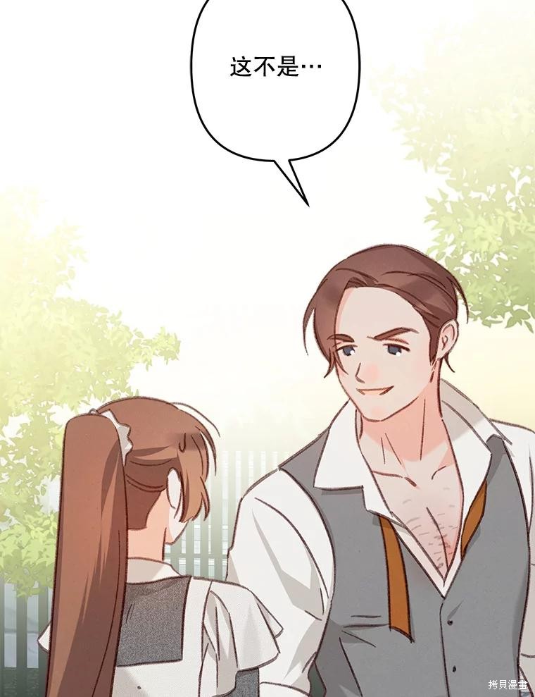 作为恐怖游戏中的女仆生存第30话在线观看 - 第47张
