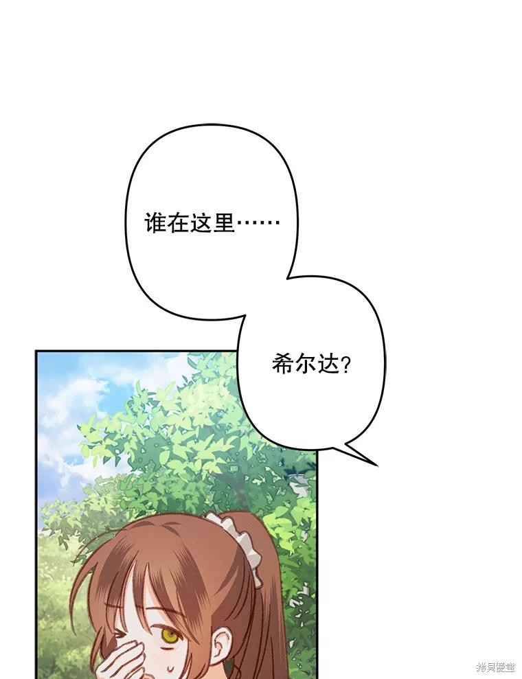 作为恐怖游戏中的女仆生存第30话在线观看 - 第44张