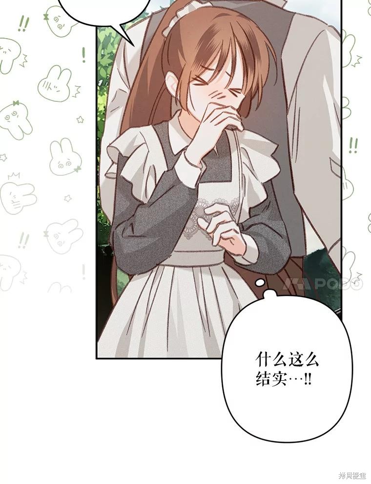 作为恐怖游戏中的女仆生存第30话在线观看 - 第43张