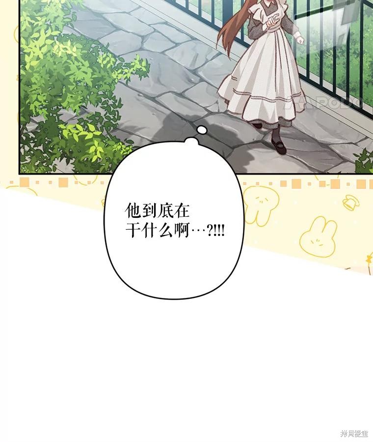 作为恐怖游戏中的女仆生存第30话在线观看 - 第40张