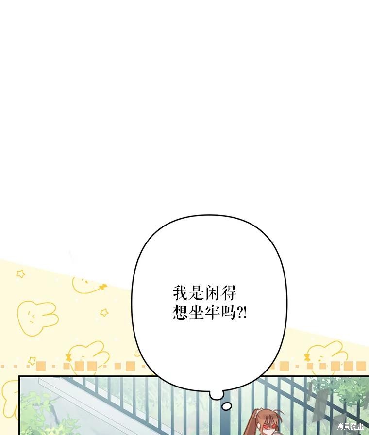 作为恐怖游戏中的女仆生存第30话在线观看 - 第39张