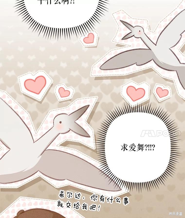 作为恐怖游戏中的女仆生存第30话在线观看 - 第36张
