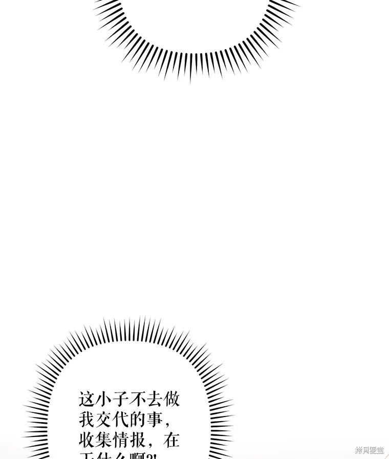作为恐怖游戏中的女仆生存第30话在线观看 - 第35张