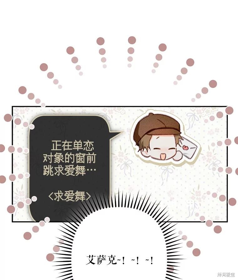 作为恐怖游戏中的女仆生存第30话在线观看 - 第34张