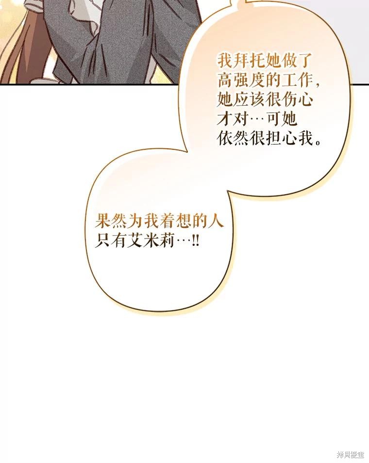 作为恐怖游戏中的女仆生存第30话在线观看 - 第32张