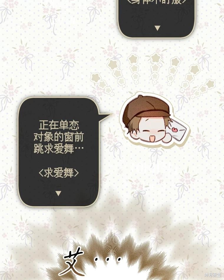 作为恐怖游戏中的女仆生存第30话在线观看 - 第30张