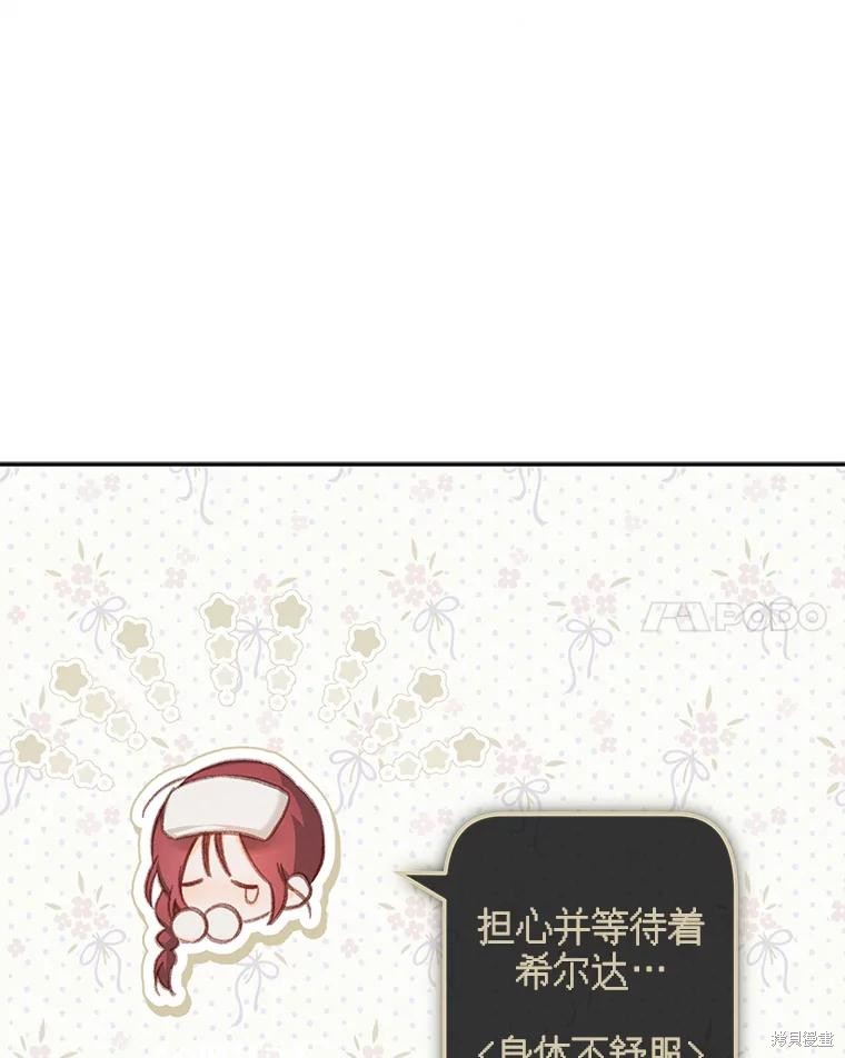 作为恐怖游戏中的女仆生存第30话在线观看 - 第29张