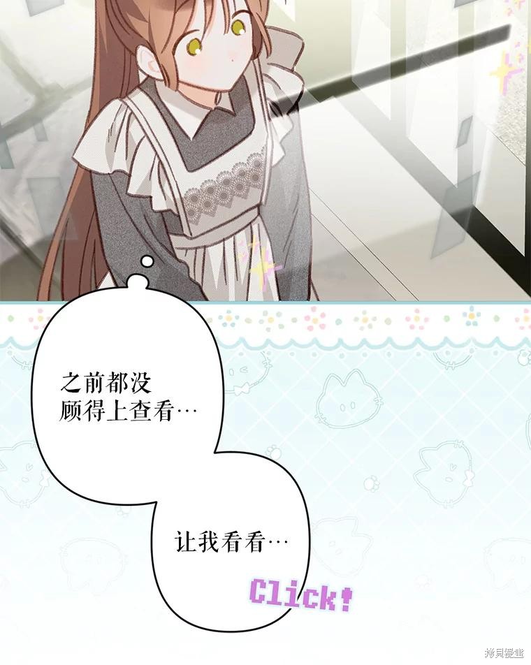 作为恐怖游戏中的女仆生存第30话在线观看 - 第28张