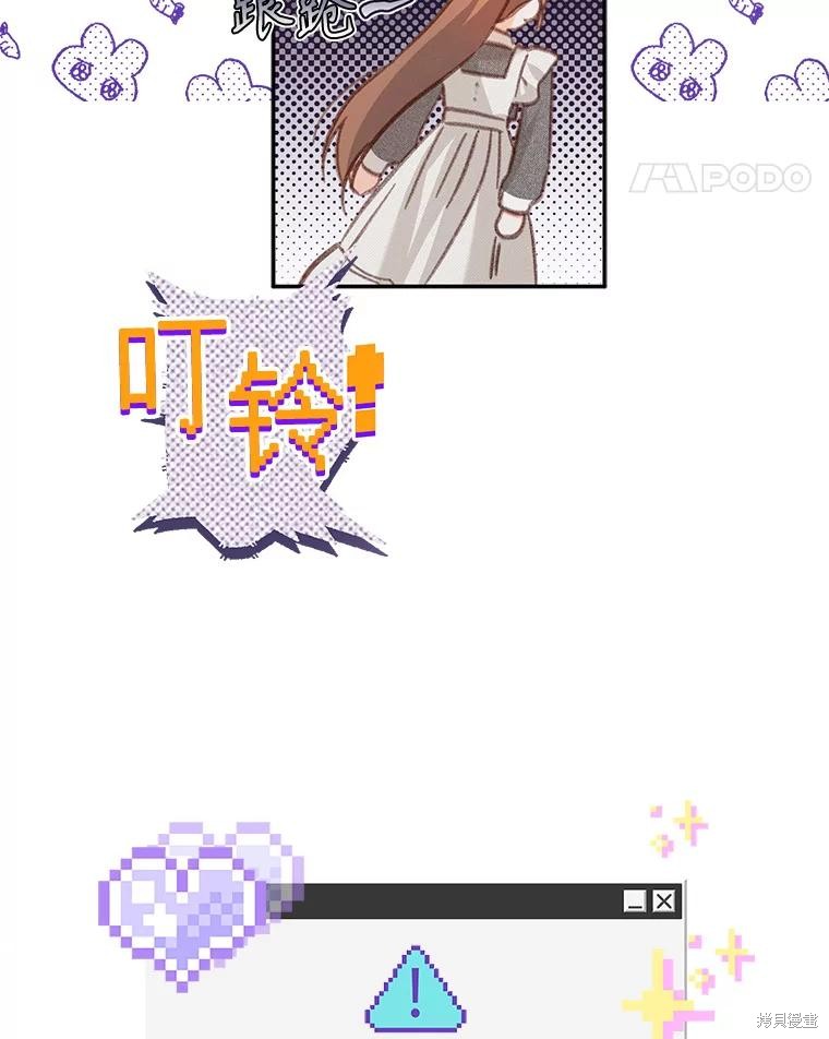 作为恐怖游戏中的女仆生存第30话在线观看 - 第26张
