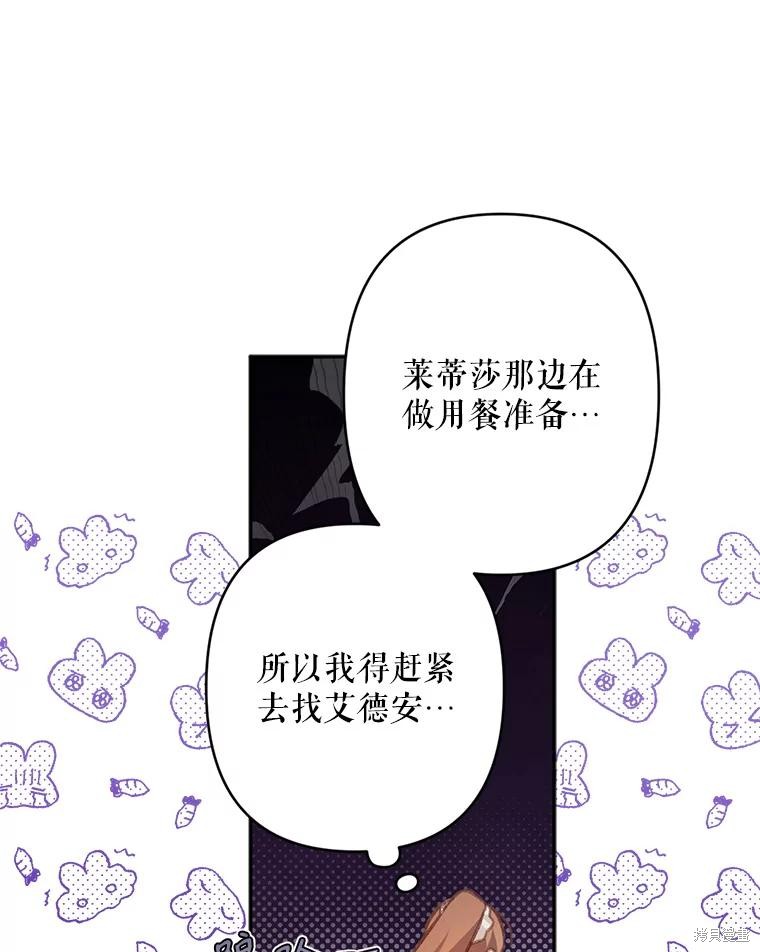 作为恐怖游戏中的女仆生存第30话在线观看 - 第25张