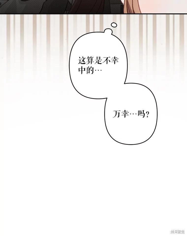 作为恐怖游戏中的女仆生存第30话在线观看 - 第24张