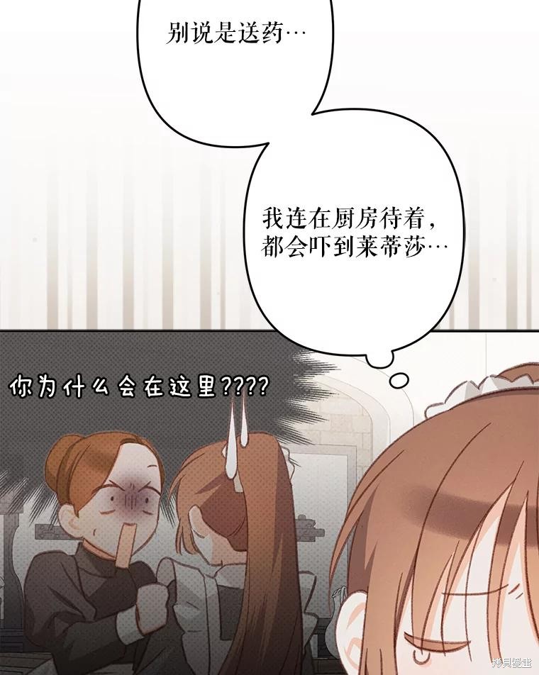 作为恐怖游戏中的女仆生存第30话在线观看 - 第23张