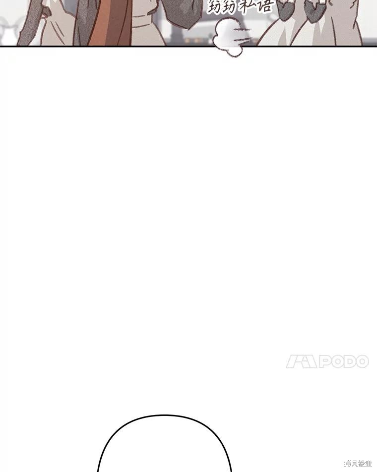 作为恐怖游戏中的女仆生存第30话在线观看 - 第22张