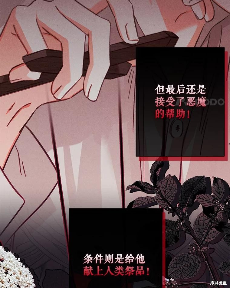 作为恐怖游戏中的女仆生存第30话在线观看 - 第19张