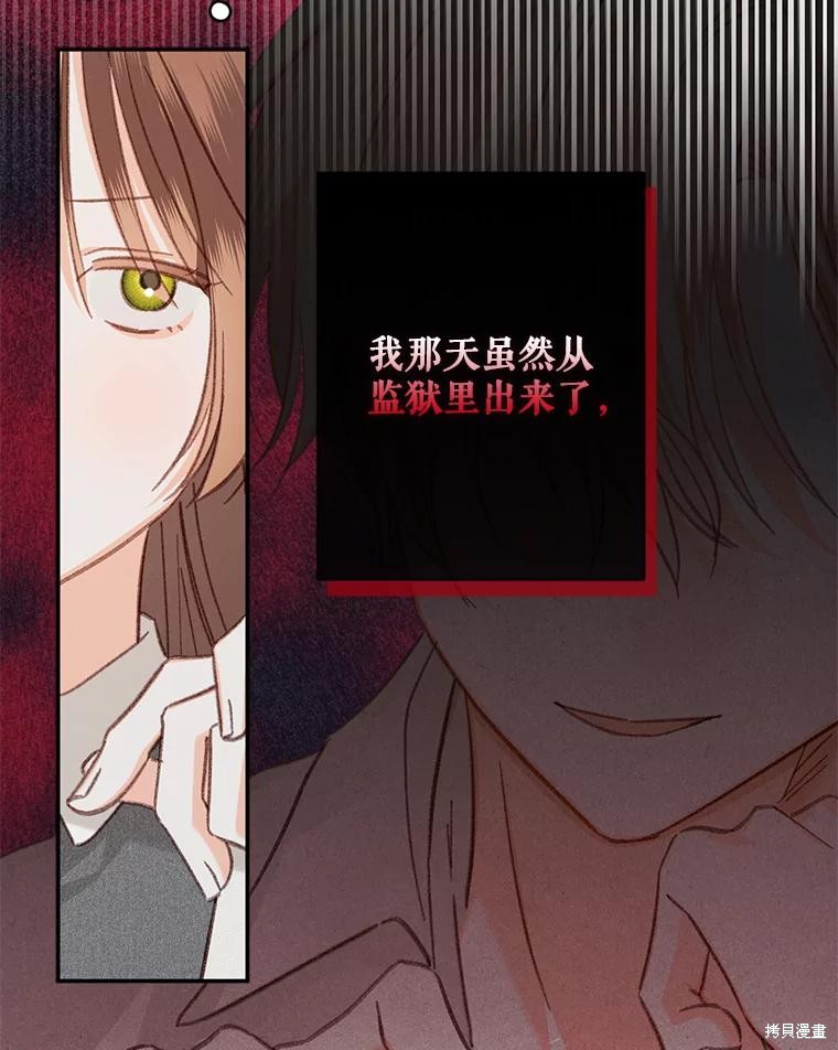 作为恐怖游戏中的女仆生存第30话在线观看 - 第18张